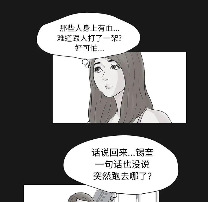 反乌托邦游戏第37话