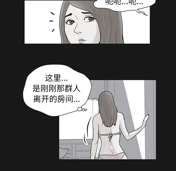 反乌托邦游戏第37话