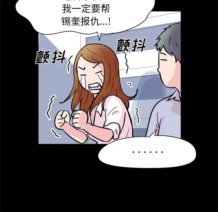 反乌托邦游戏第37话