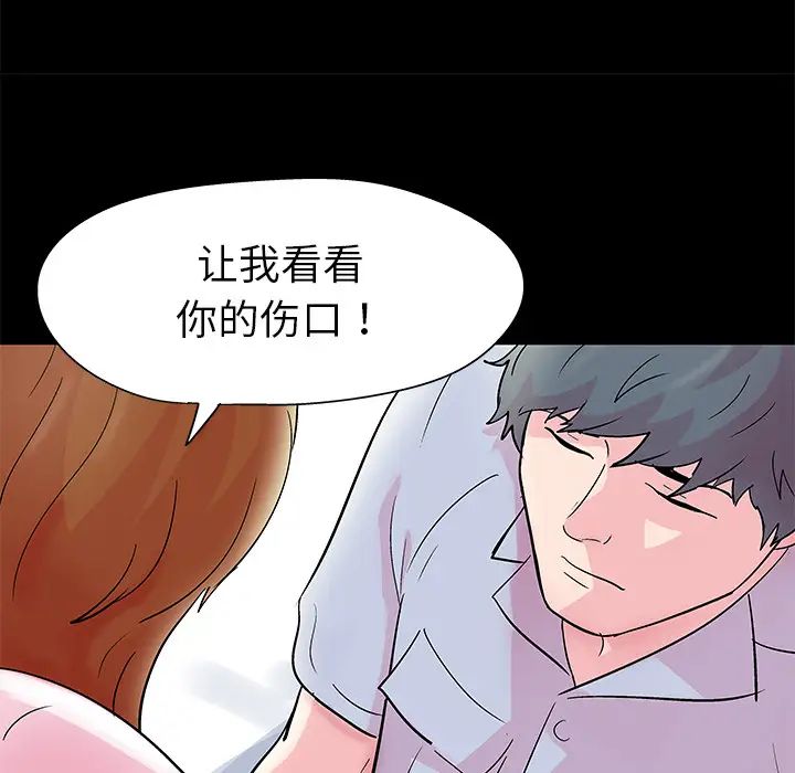 反乌托邦游戏第37话