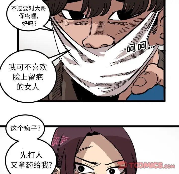 坏朋友第24章