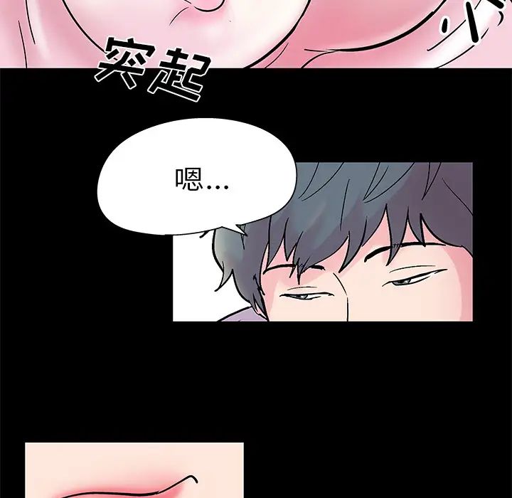 反乌托邦游戏第37话