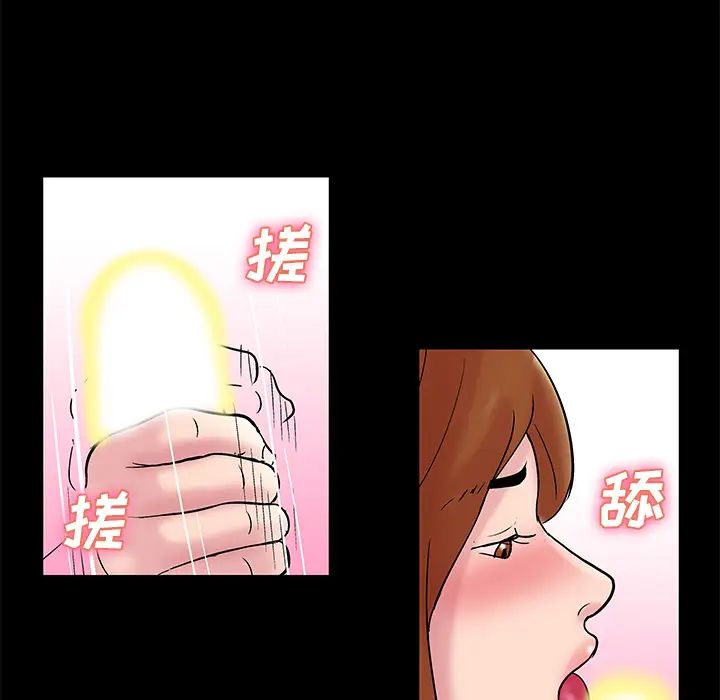 反烏托邦遊戲第37话