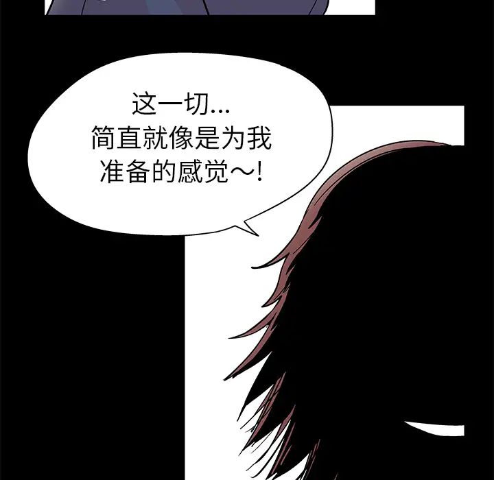 反乌托邦游戏第37话