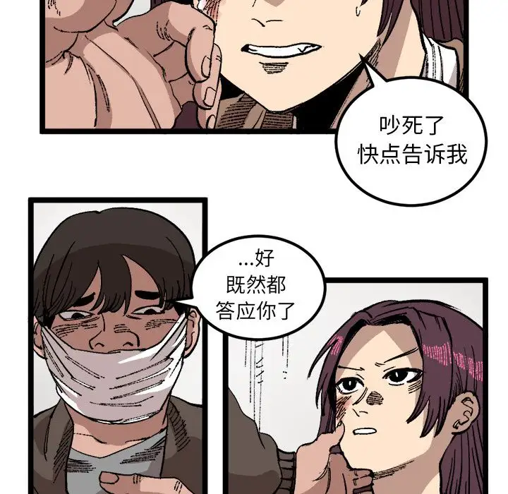 坏朋友第24章