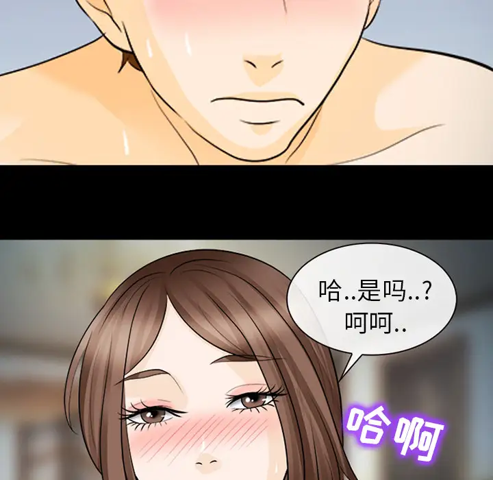 雪花第13话