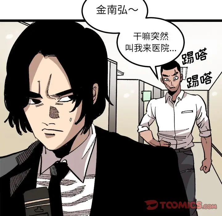 坏朋友第24章