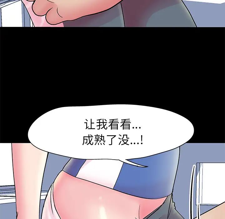 反乌托邦游戏第37话