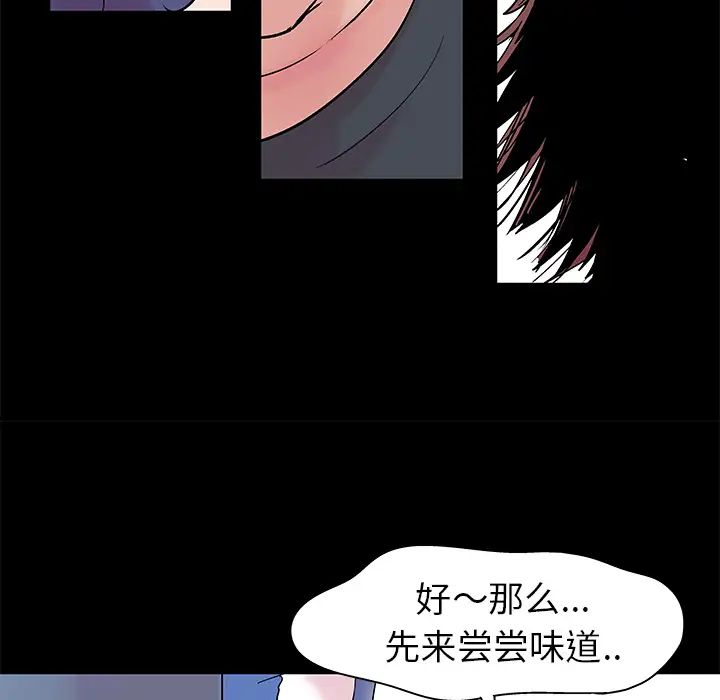 《反乌托邦游戏》第37话