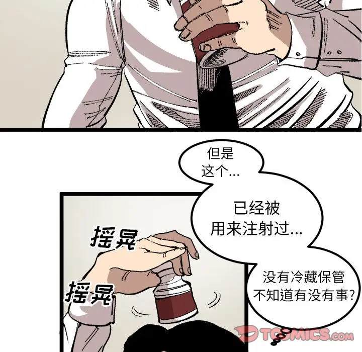 坏朋友第24章
