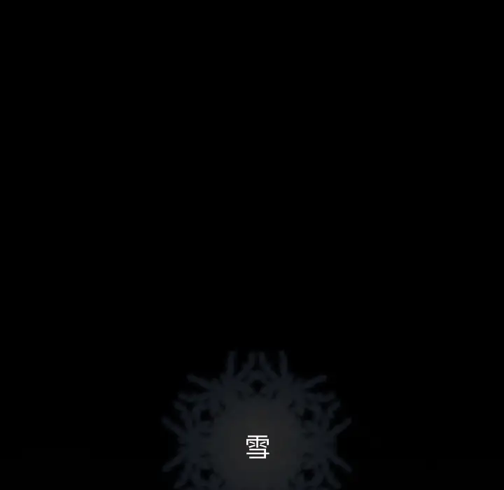 雪花第14话