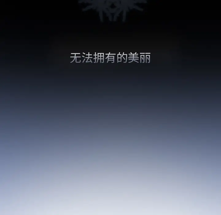 雪花第14话