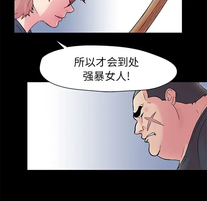 反烏托邦遊戲第38话