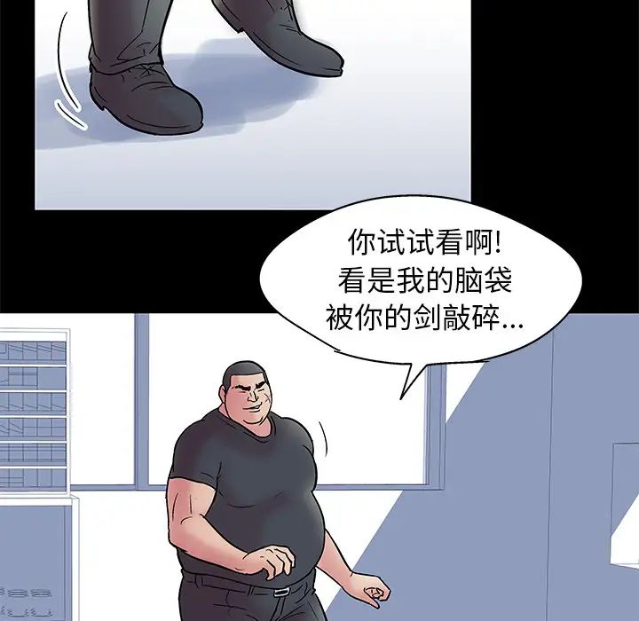 反烏托邦遊戲第38话