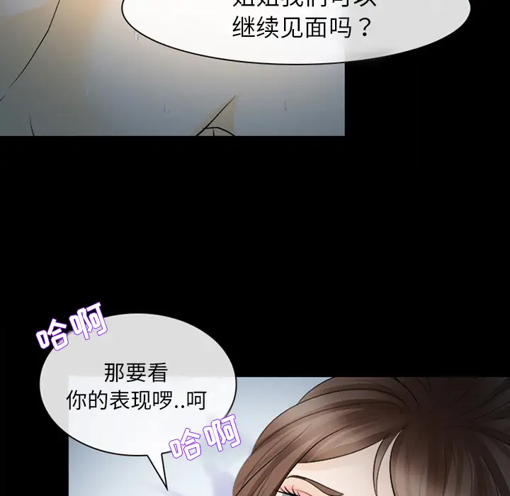 雪花第14话