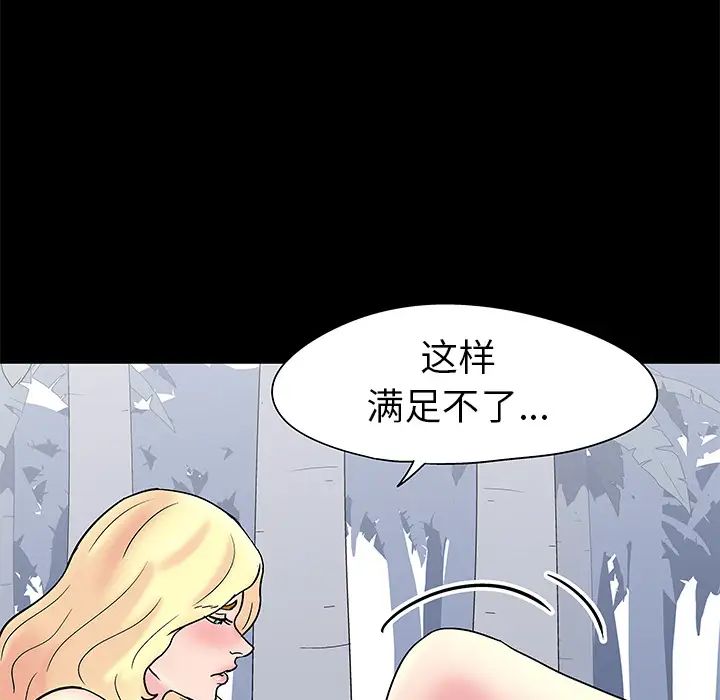 《反乌托邦游戏》第38话