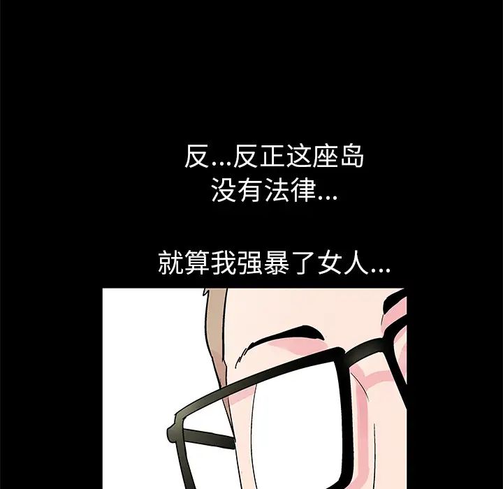 反乌托邦游戏第38话