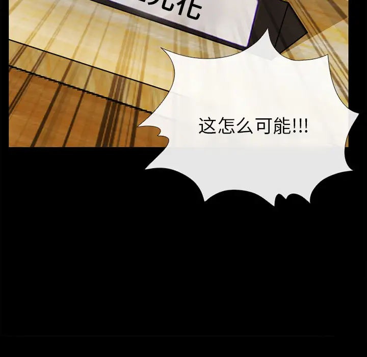雪花第14话