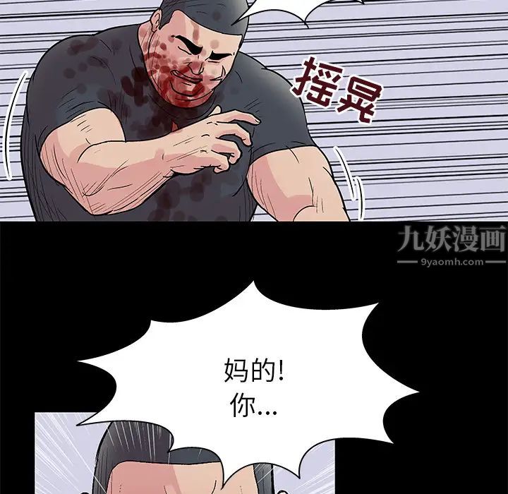 反乌托邦游戏第39话