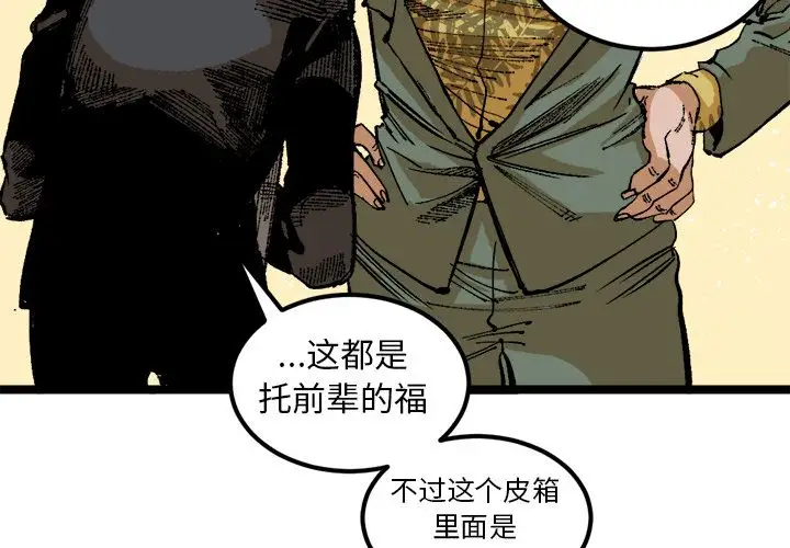 坏朋友第25章