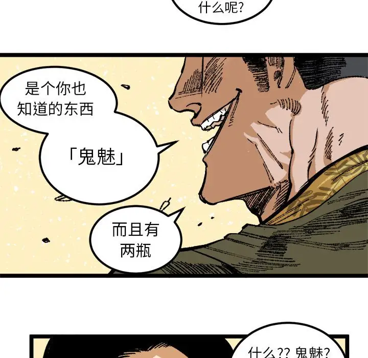 坏朋友第25章