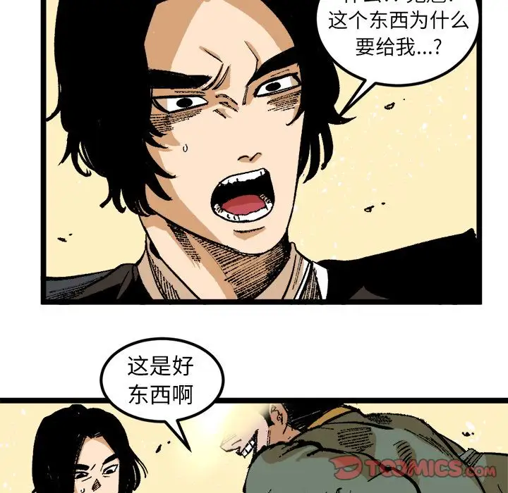 坏朋友第25章