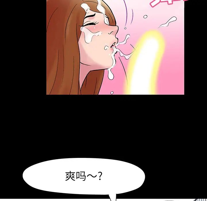 《反乌托邦游戏》第39话