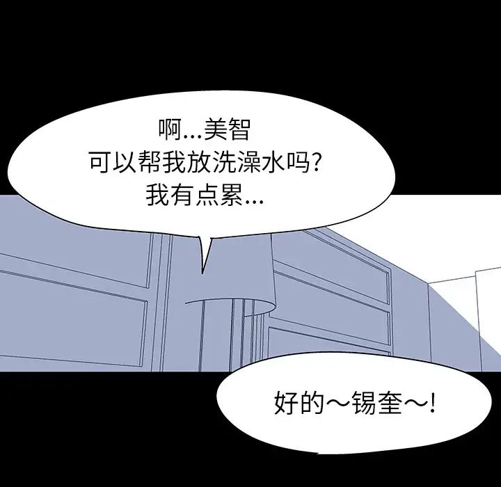 反烏托邦遊戲第39话