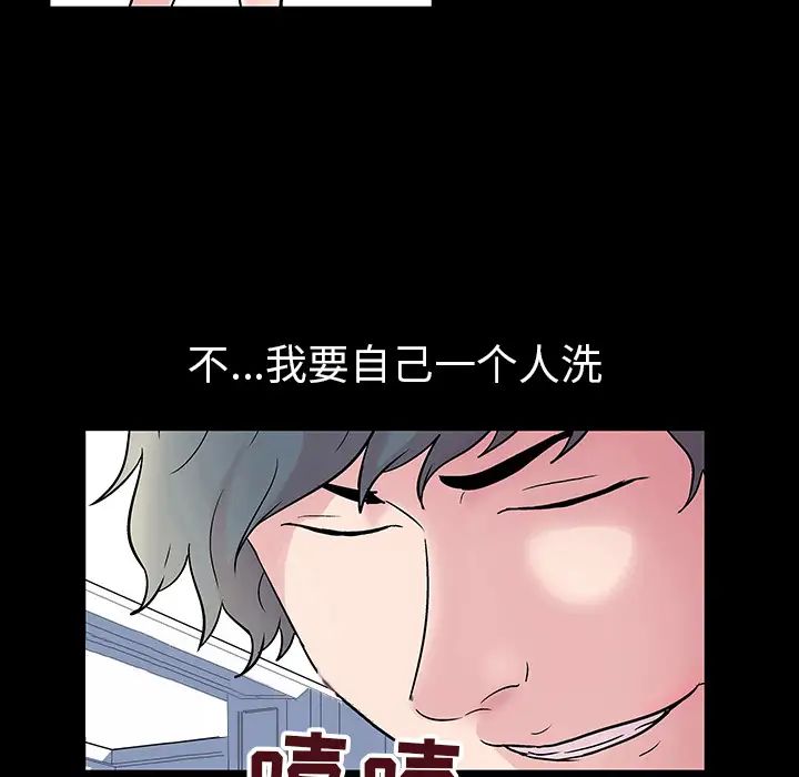 反烏托邦遊戲第39话