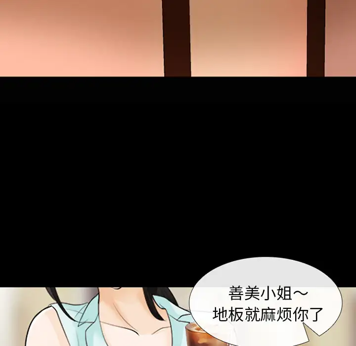 雪花第15话