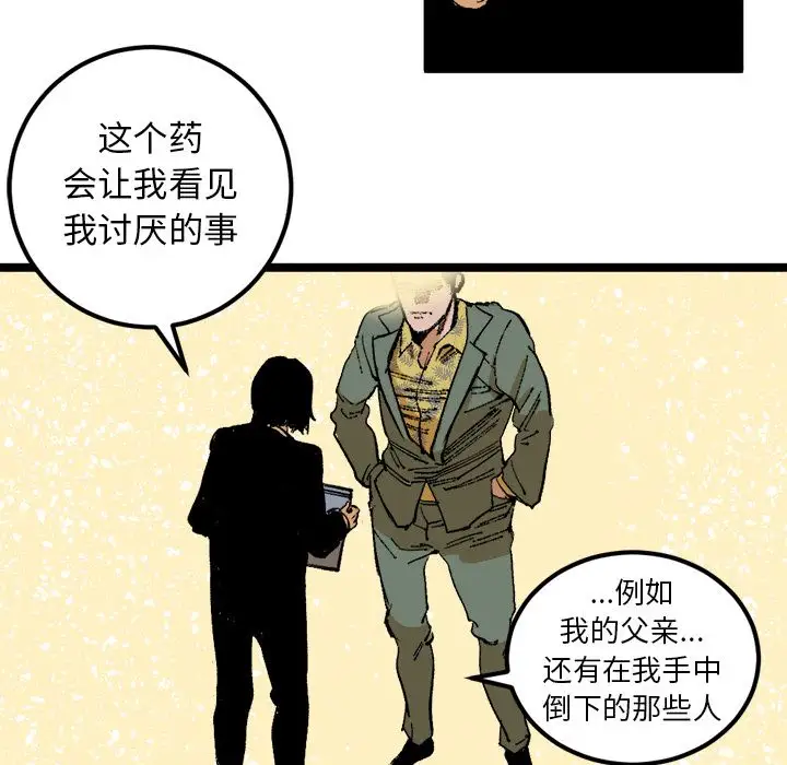 坏朋友第25章