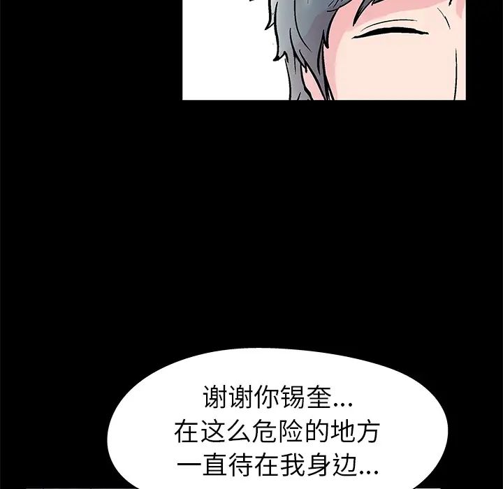 反烏托邦遊戲第39话