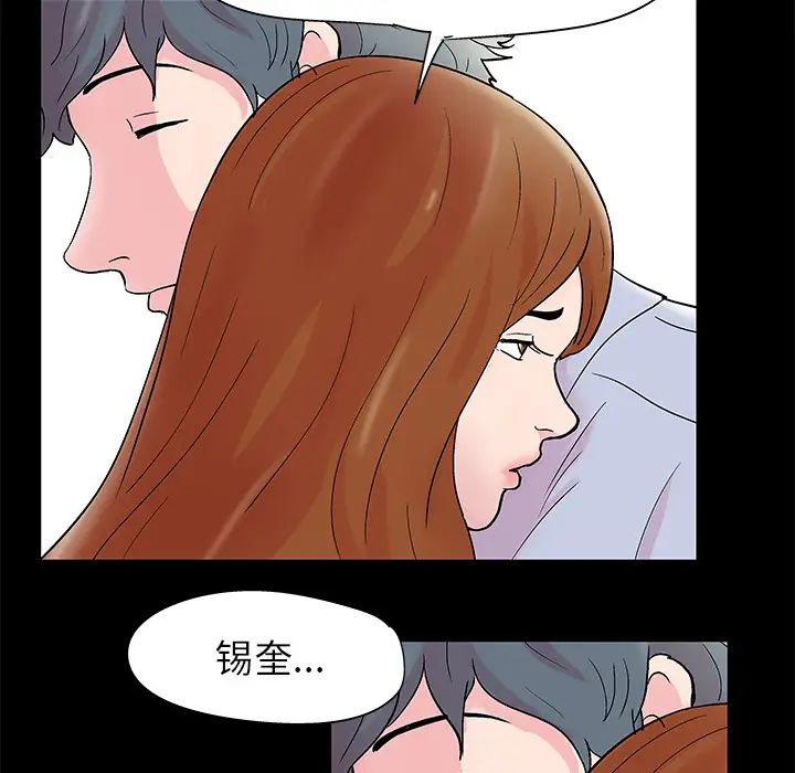 反乌托邦游戏第39话