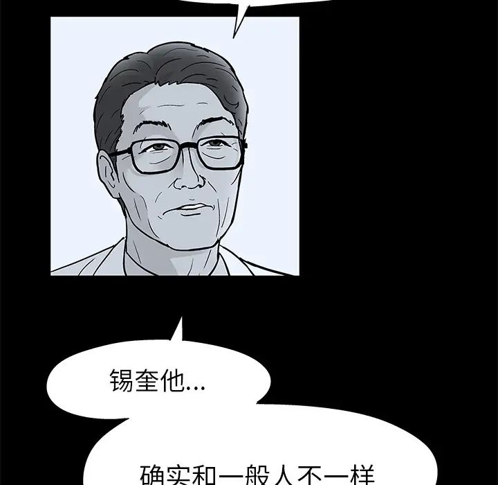 《反乌托邦游戏》第40话