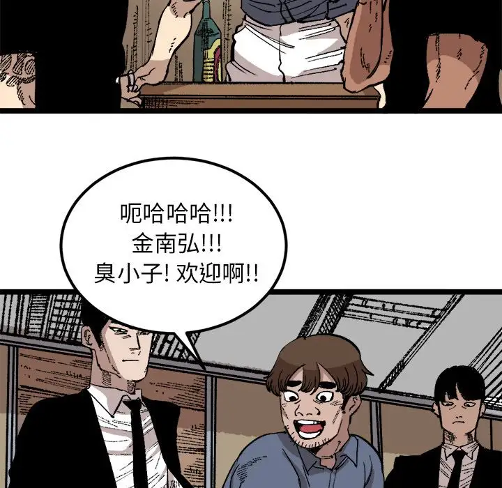 坏朋友第25章