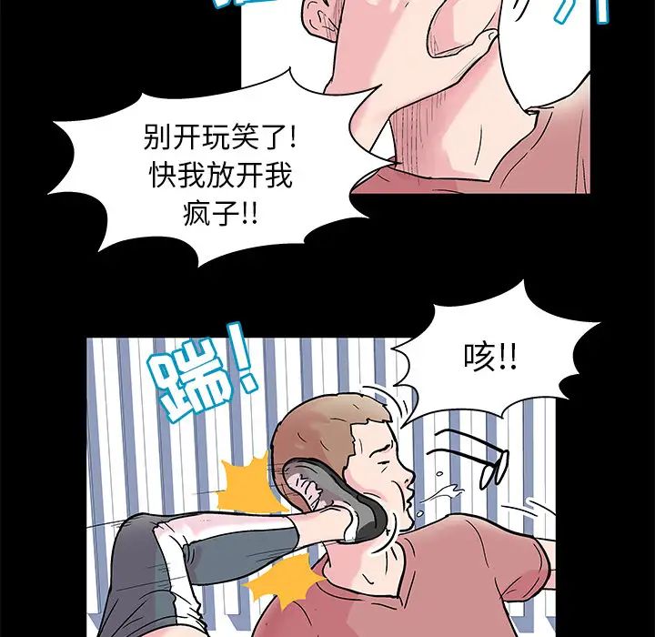 反乌托邦游戏第40话