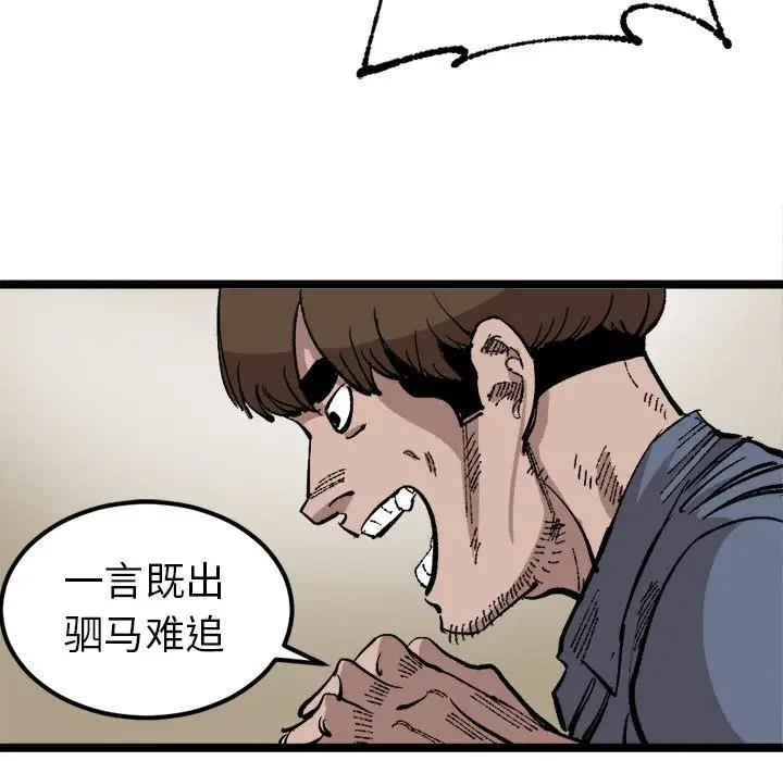 坏朋友第25章