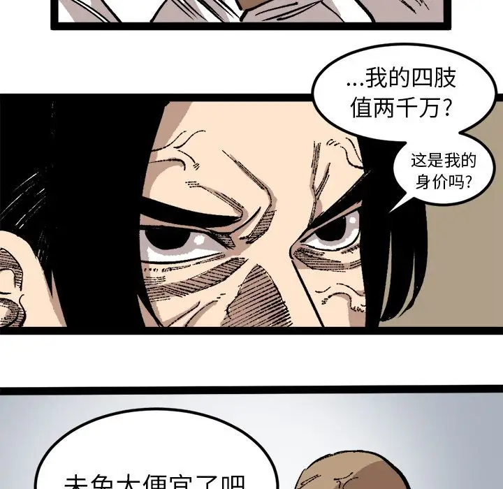 坏朋友第25章