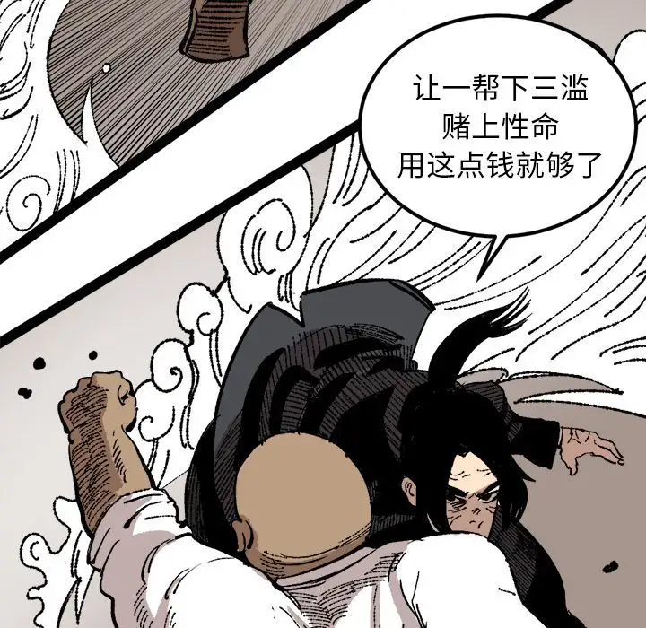 坏朋友第25章