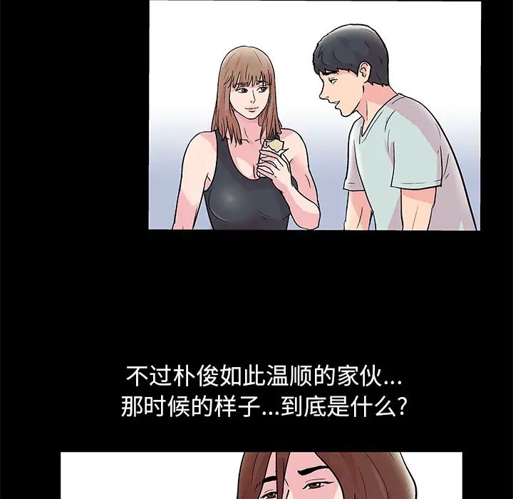 《反乌托邦游戏》第41话