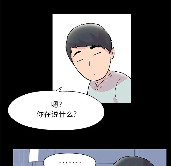 反乌托邦游戏第41话