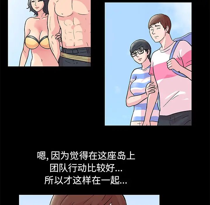 反乌托邦游戏第41话