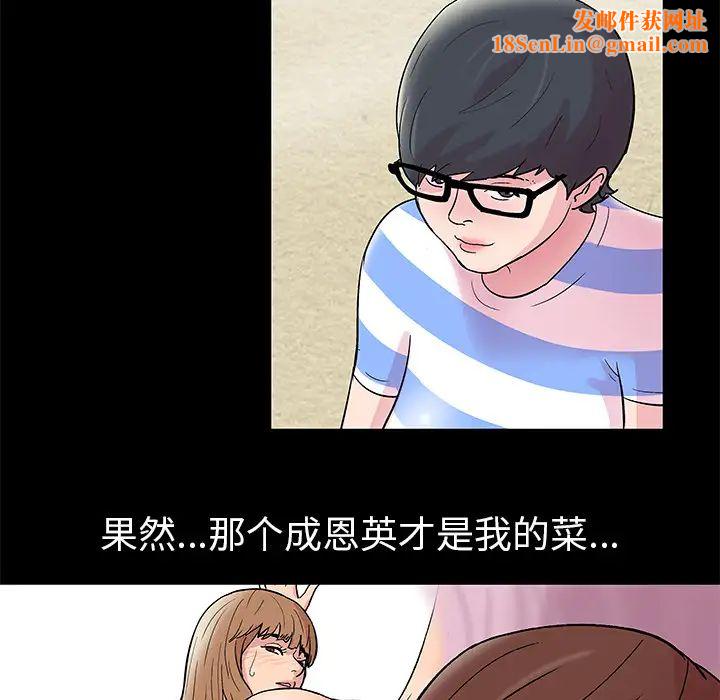 反乌托邦游戏第41话