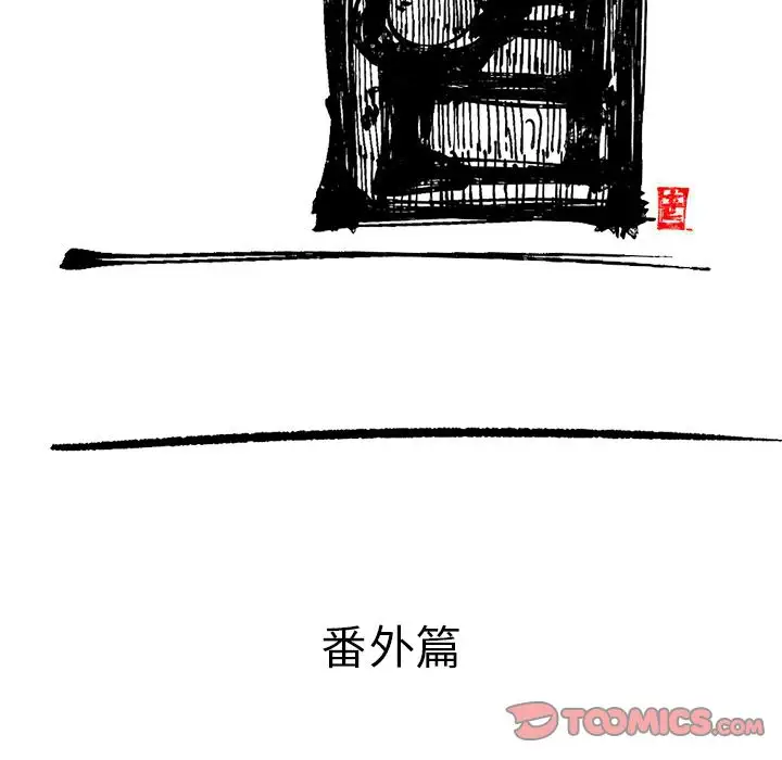 坏朋友第25章