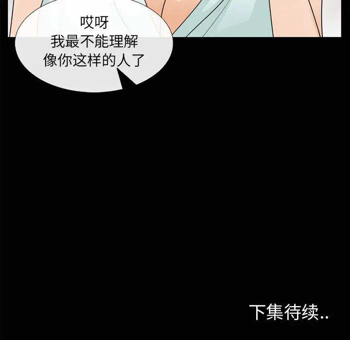 雪花第15话
