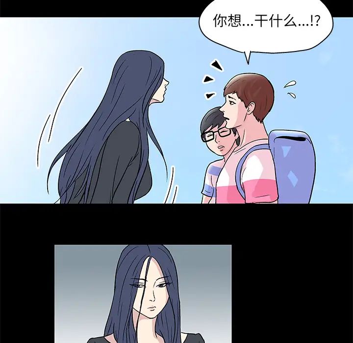 反乌托邦游戏第41话