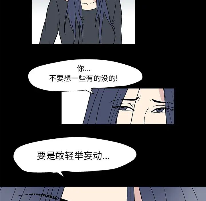反乌托邦游戏第41话