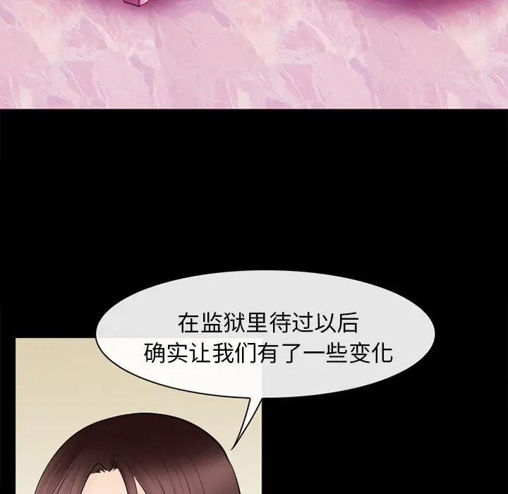 雪花第16话