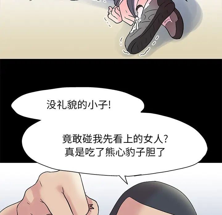 反烏托邦遊戲第42话