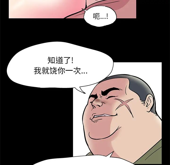 反烏托邦遊戲第42话